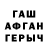 ГАШ гашик dmitriy zayka