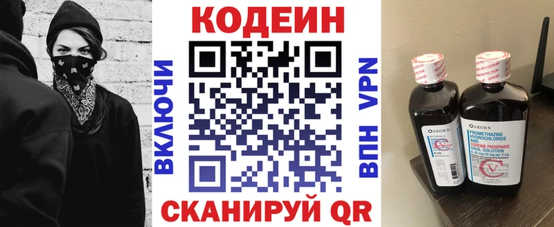 Кодеин напиток Lean (лин) Богданович