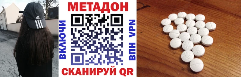 МЕТАДОН кристалл  Богданович 