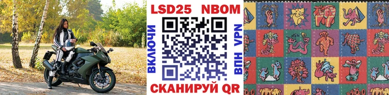 Марки NBOMe 1,5мг Богданович